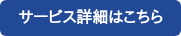 中国ECデータのお問合せはこちら