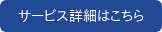 国内ECデータのお問い合わせはこちら