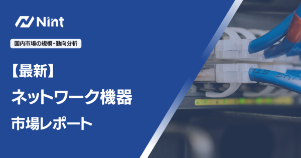 【最新】治療機器市場レポート
