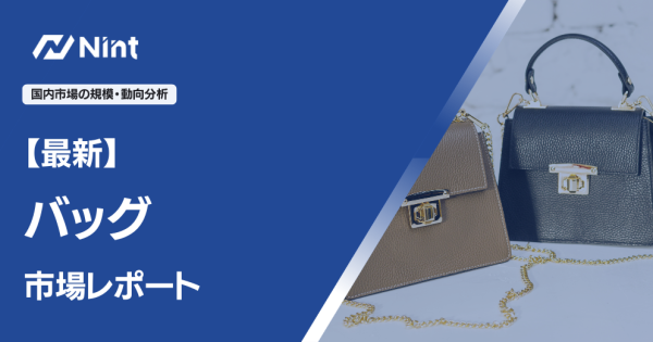 ec-bags-market-review